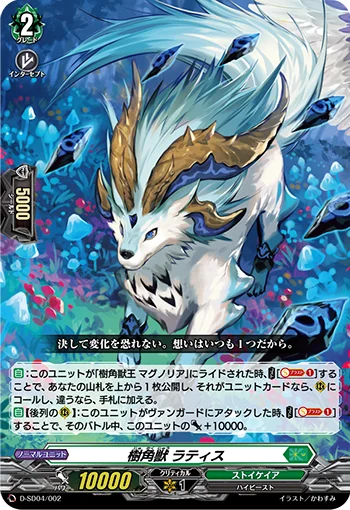 D-SD04/002