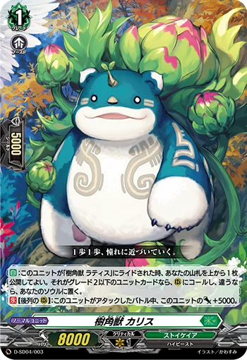 D-SD04/003