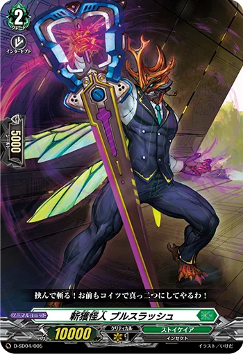 D-SD04/005