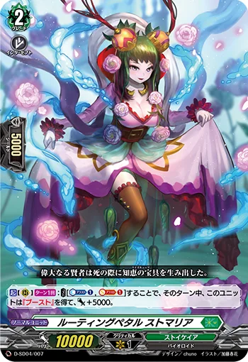 D-SD04/007