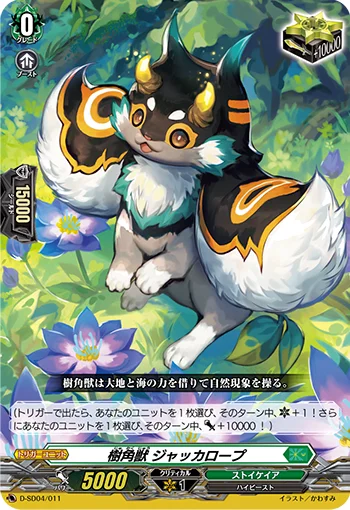 D-SD04/011