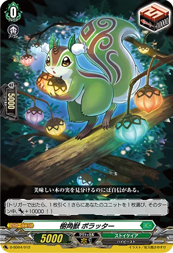 D-SD04/012