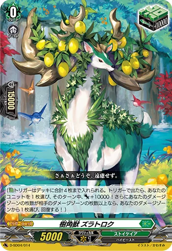 D-SD04/014