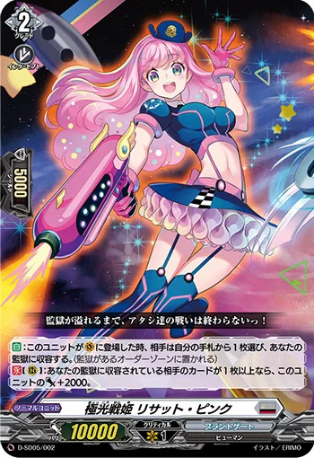 D-SD05/002