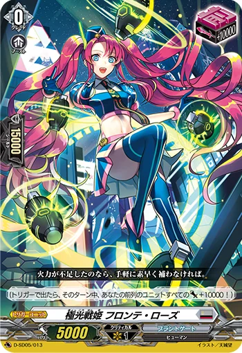 D-SD05/013