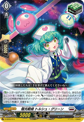 D-SD05/014
