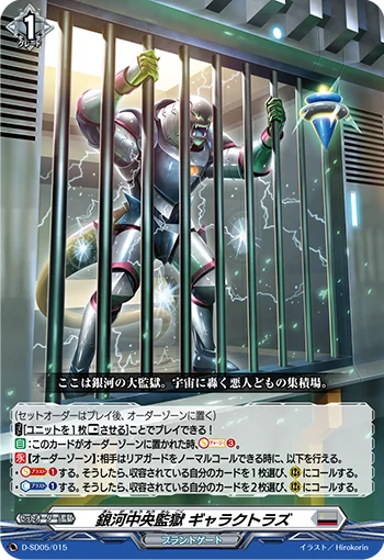 D-SD05/015