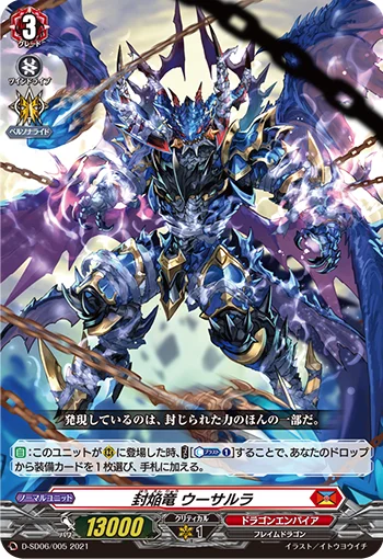 D-SD06/005