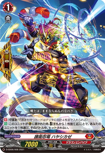 D-SD06/008
