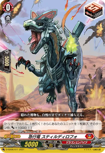 D-SD06/011