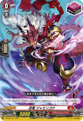 D-SD06/012