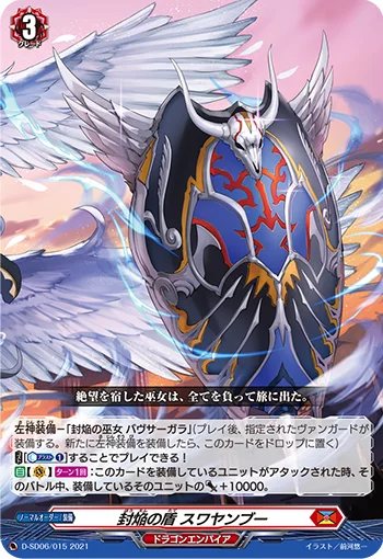 D-SD06/015