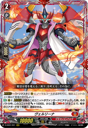 D-SS01/001