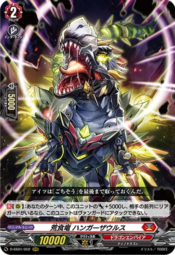 D-SS01/002