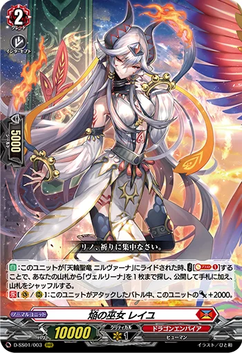 D-SS01/003