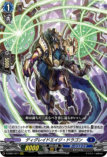 D-SS01/017