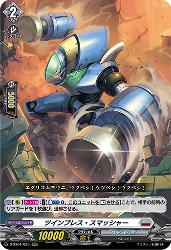 D-SS01/025