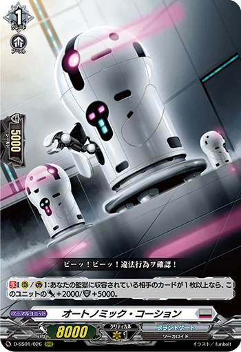 D-SS01/026