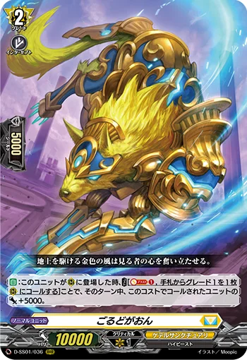 D-SS01/036