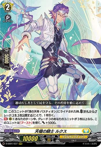 D-SS01/037