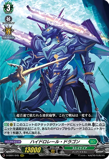D-SS01/045