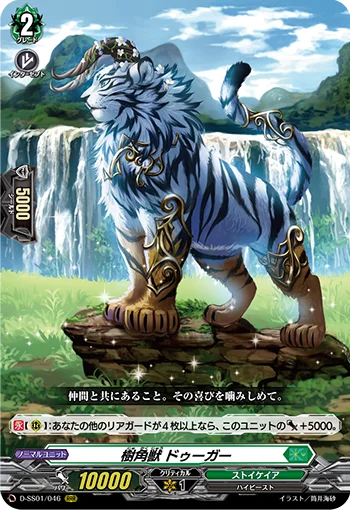 D-SS01/046