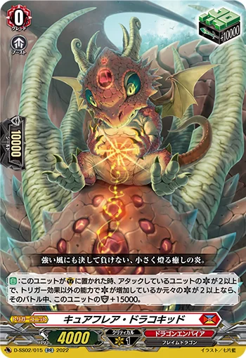 D-SS02/015