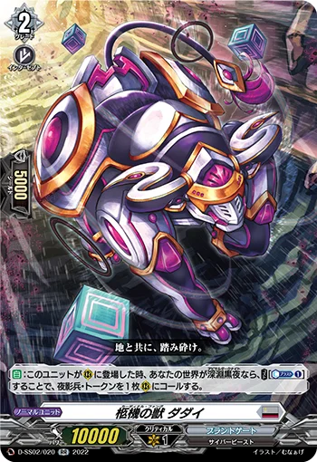 D-SS02/020