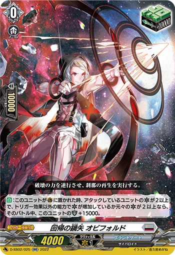 D-SS02/025