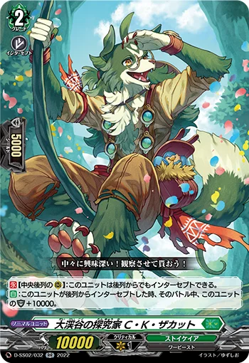 D-SS02/032