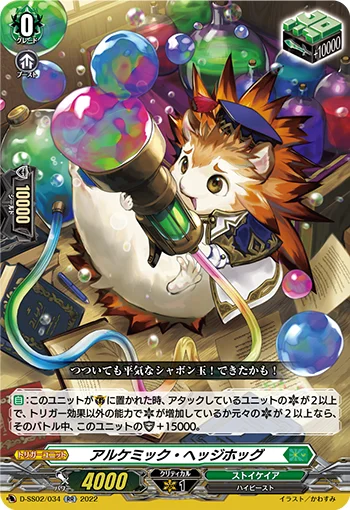 D-SS02/034