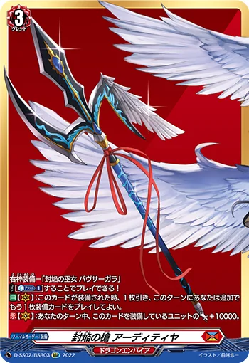 D-SS02/BSR03