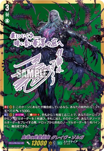 D-SS02/SSR03