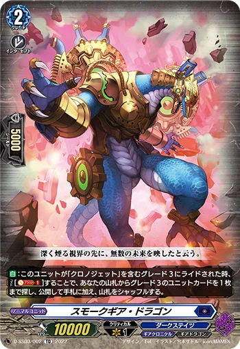 D-SS03/002