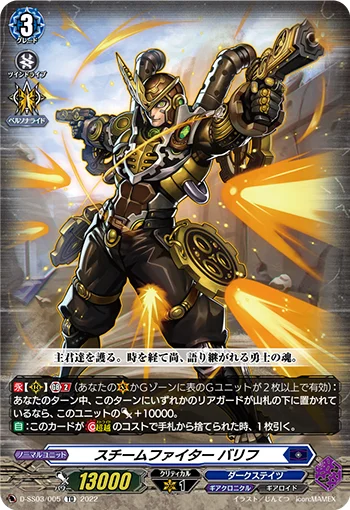 D-SS03/005