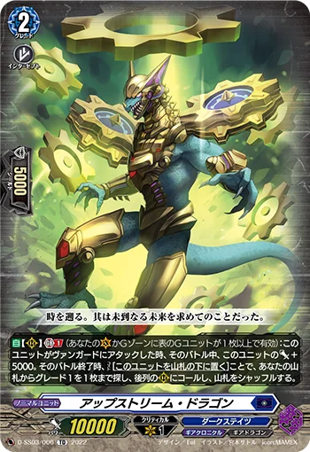 D-SS03/006