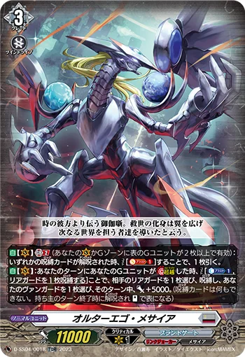 D-SS04/001R