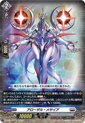 D-SS04/002