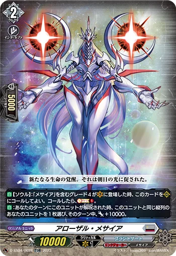 D-SS04/002R