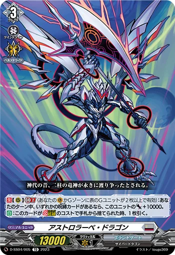 D-SS04/005