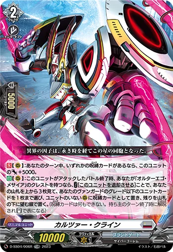 D-SS04/006R