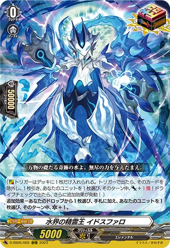 D-SS05/002