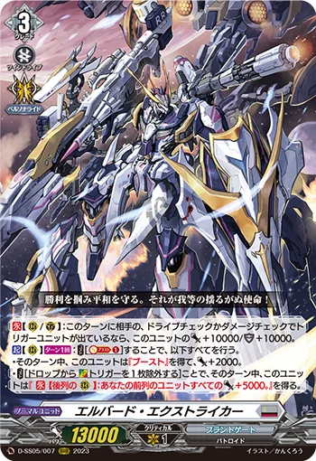 D-SS05/007