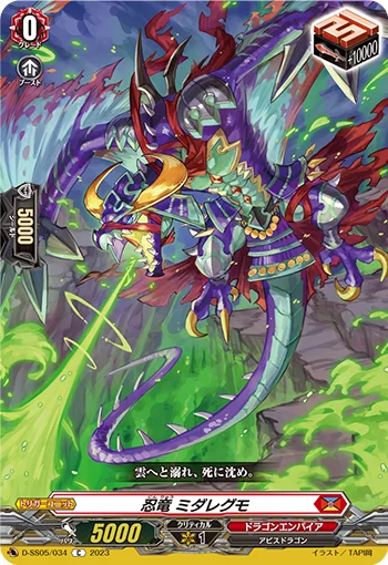 D-SS05/034