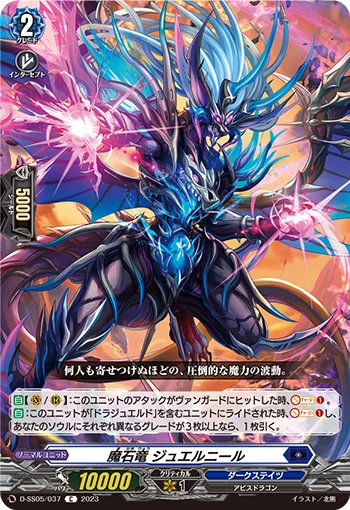 D-SS05/037