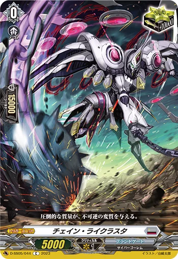 D-SS05/044