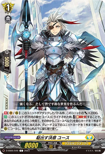 D-SS05/049
