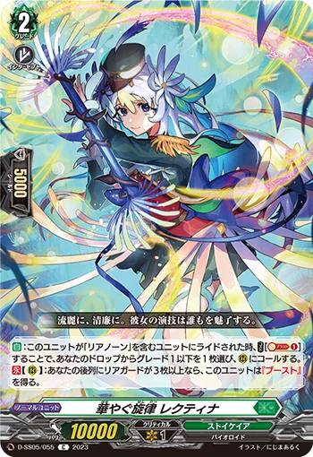D-SS05/055