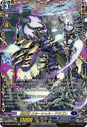 D-SS05/FFR02