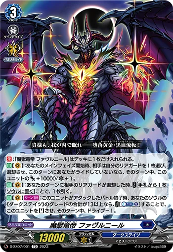 D-SS07/001